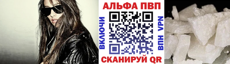 как найти закладки  Пионерский  APVP Crystall 