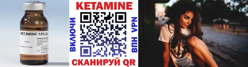 КЕТАМИН VHQ  Пионерский 