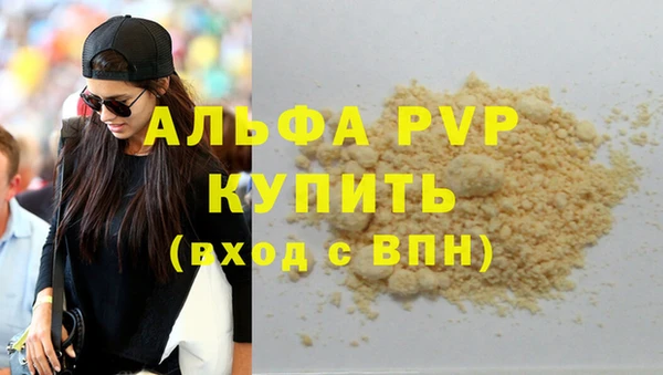 альфа пвп Вязьма