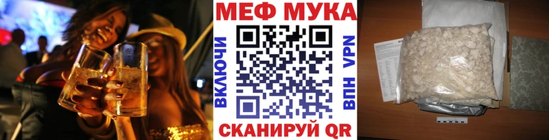 купить наркоту  Пионерский  blacksprut сайт  МЕФ мяу мяу 