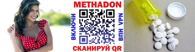 МЕТАДОН белоснежный  даркнет сайт  Пионерский 
